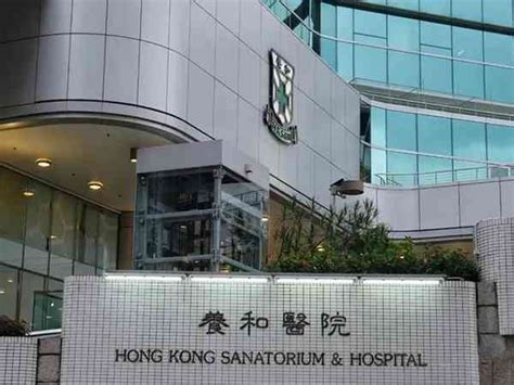 中国香港生殖医学服务有哪些? 内地人去中国香港养和医院做三代试管婴儿需要多少钱? - 名医在线